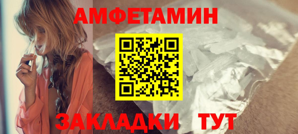 Касимов  мега как зайти  Вход с VPN  Amphetamine Розовый 