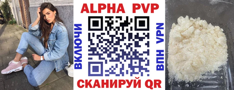 Альфа ПВП кристаллы Касимов