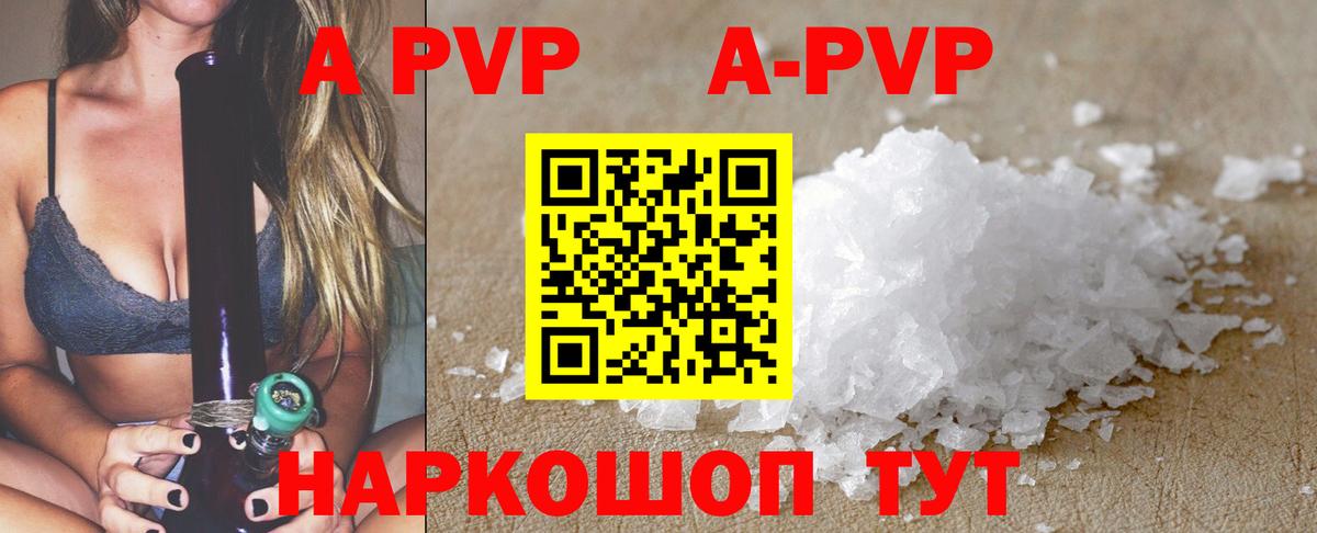 A PVP Crystall  A PVP  Касимов  Вход с VPN  APVP Crystall 