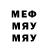 Мефедрон 4 MMC Wesley Neves