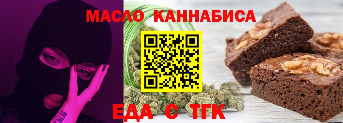 Касимов  Cannafood конопля  Вход с VPN 