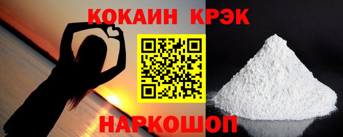 Cocaine 97%  Вход с VPN  КОКАИН Боливия  Касимов 