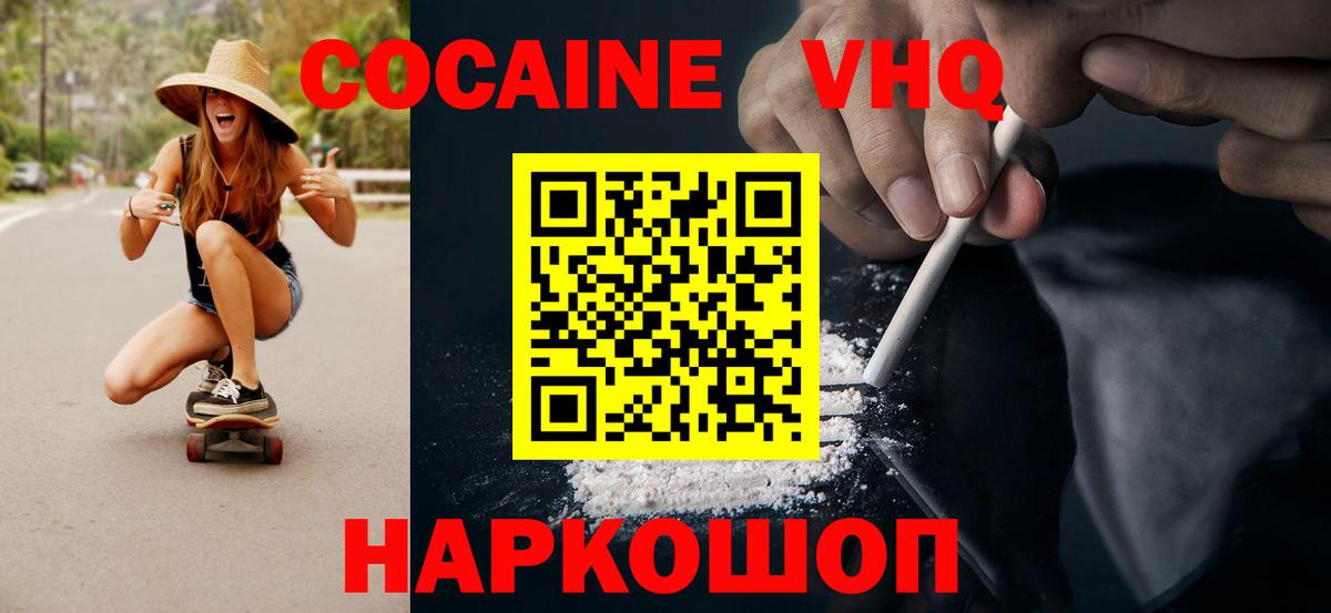 Конопля  Вход с VPN  МЕФ кристаллы  Меф МЯУ МЯУ  МЕТАМФЕТАМИН  ГАШИШ  Касимов  Cocaine  ЭКСТАЗИ  Кодеин 