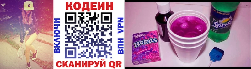 наркотики  Касимов  Кодеиновый сироп Lean напиток Lean (лин) 