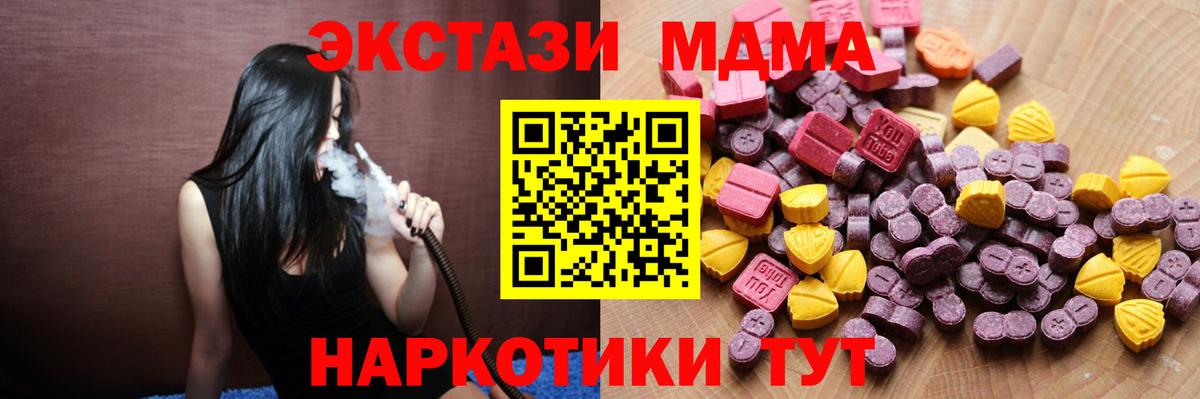 Экстази  Ecstasy круглые  Вход с VPN  Касимов 