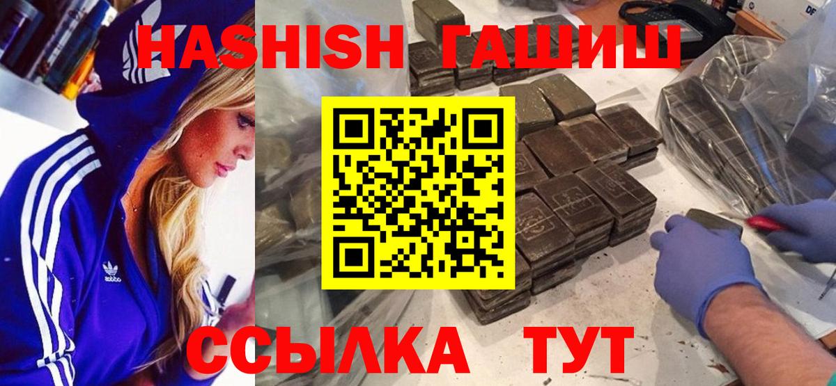 ГАШ  купить  сайты  Вход с VPN  Касимов  ГАШ Premium 