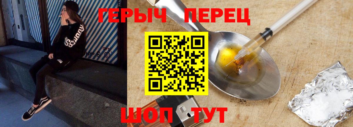 Касимов  ГЕРОИН VHQ  Героин  Вход с VPN 