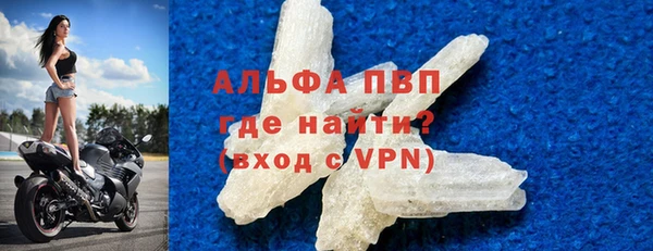 ALPHA PVP Осташков