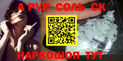 соль курить ск Гай