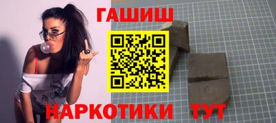 гашишное масло Гатчина