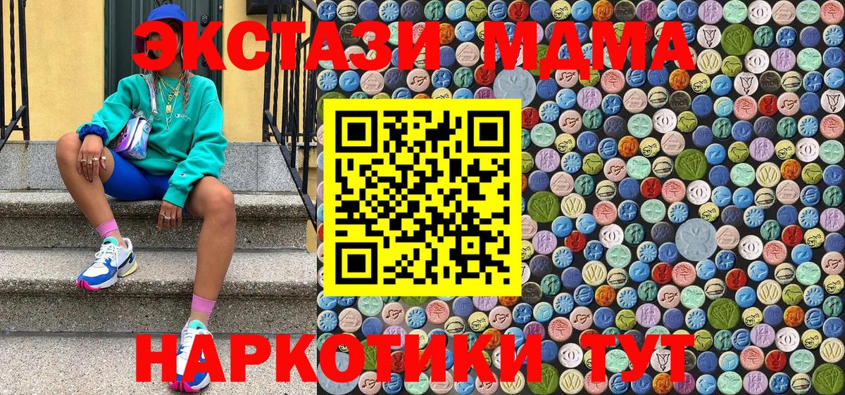 МДМА молли  Вход с VPN  Касимов 