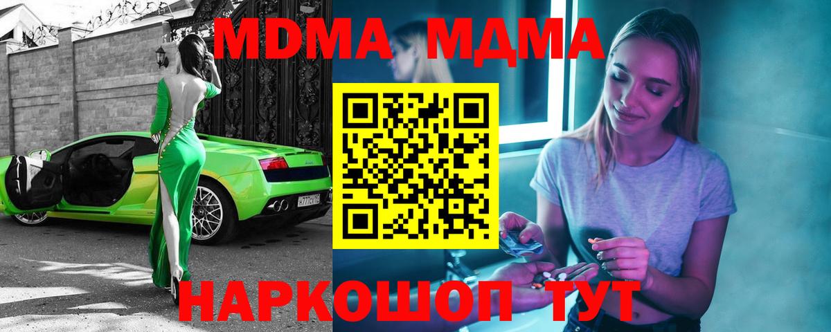 МДМА Molly Касимов