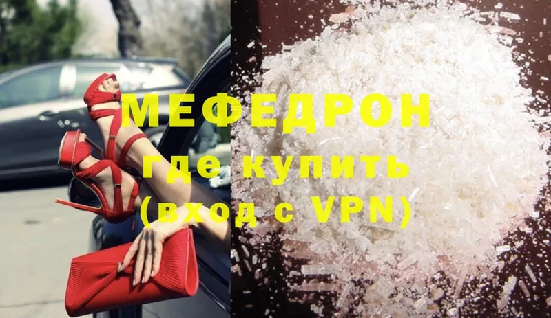 mega как войти  Касимов  МЯУ-МЯУ mephedrone 