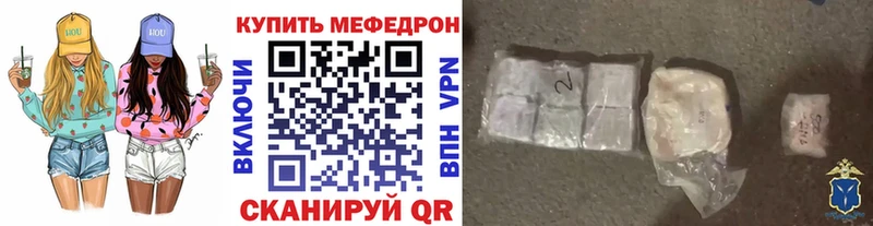 МЕФ VHQ  цены   Касимов 