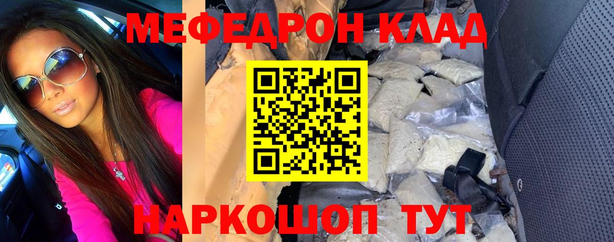 МЕФ кристаллы Касимов