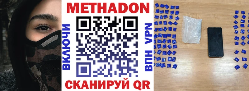 Метадон methadone  Касимов 