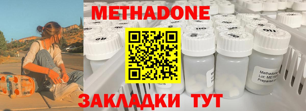 KRAKEN рабочий сайт  МЕТАДОН кристалл  Вход с VPN  Касимов 