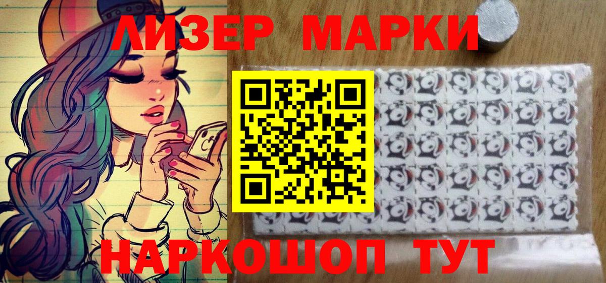 Марки N-bome 1500мкг Касимов
