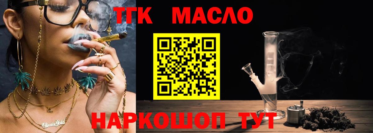 Дистиллят ТГК жижа  Дистиллят ТГК гашишное масло  Вход с VPN  Касимов 